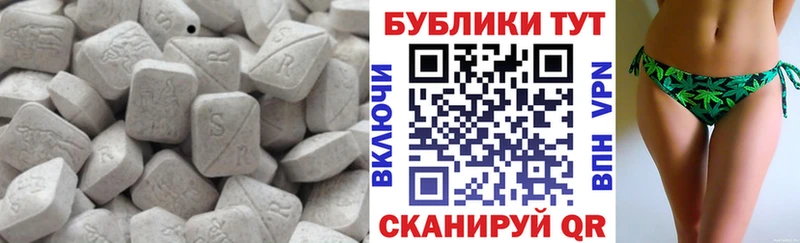 Экстази круглые  маркетплейс состав  Весьегонск 