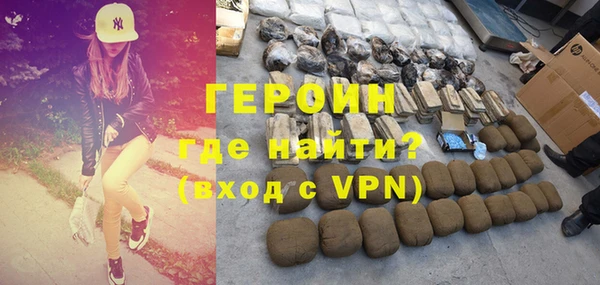 героин Бронницы