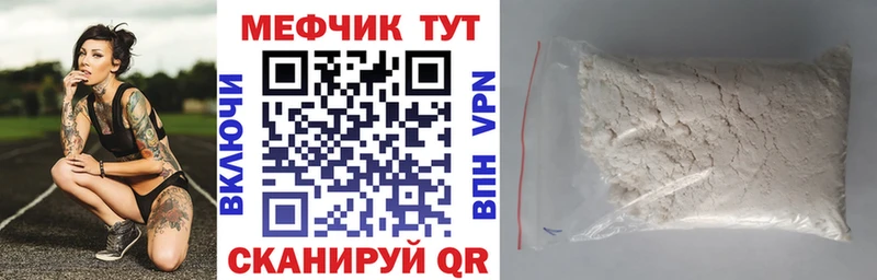 МЕФ 4 MMC купить сайты кракен как зайти Весьегонск