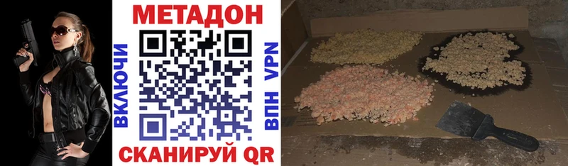 купить   Весьегонск  Метадон кристалл 
